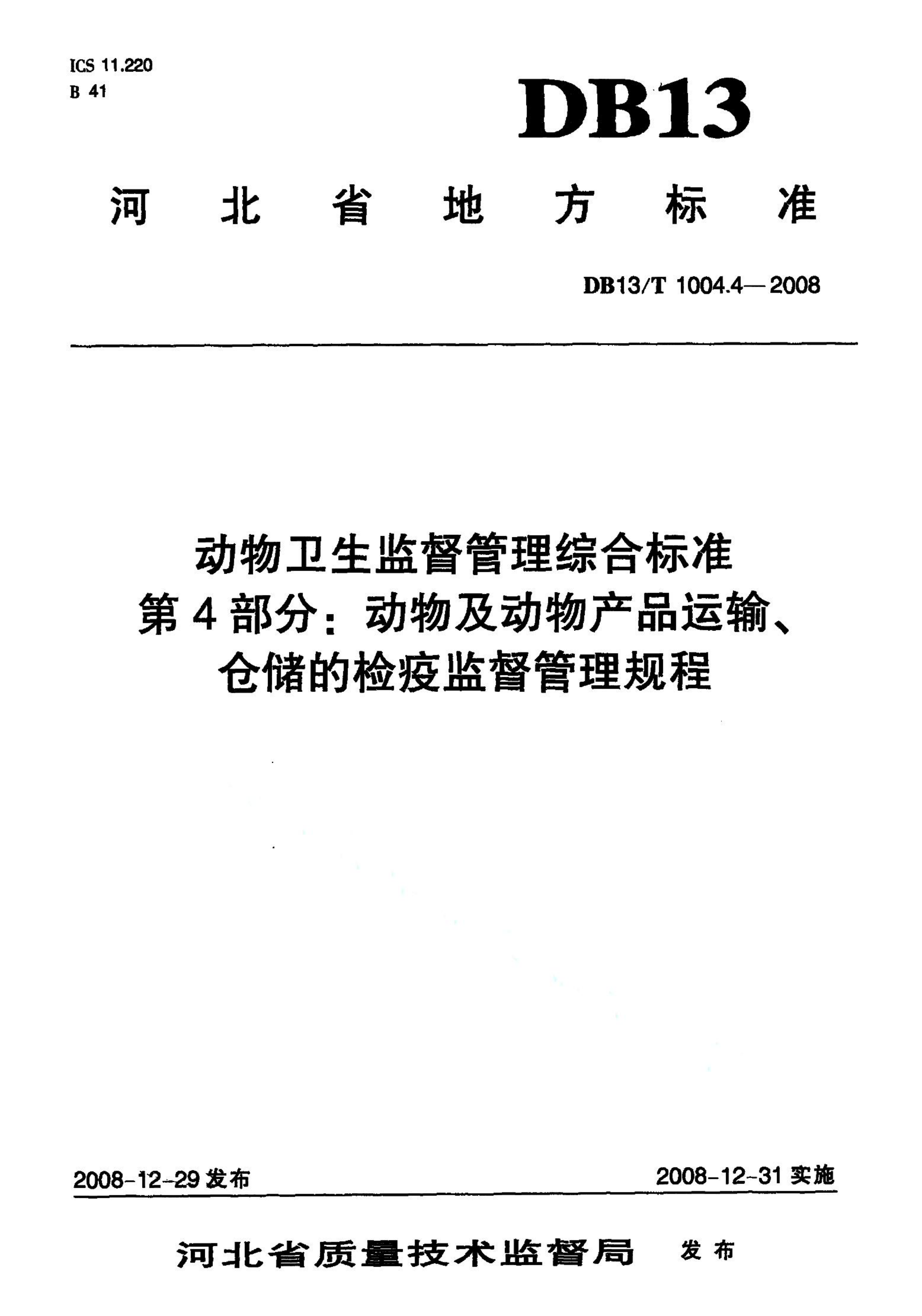 资源详情图